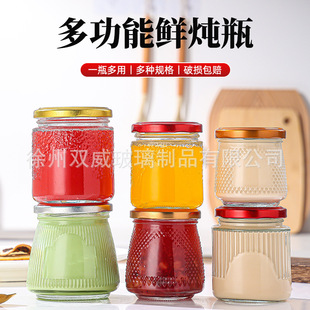 Fresh stewed flower plastic bottle bird's nest sub-bottle fish glue milk jelly glass bottle household food grade dessert sealed jar high temperature resistant