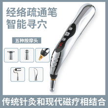 充電款針灸筆循經能量按摩筆理療儀激光按摩經絡筆撥經棒一件代發