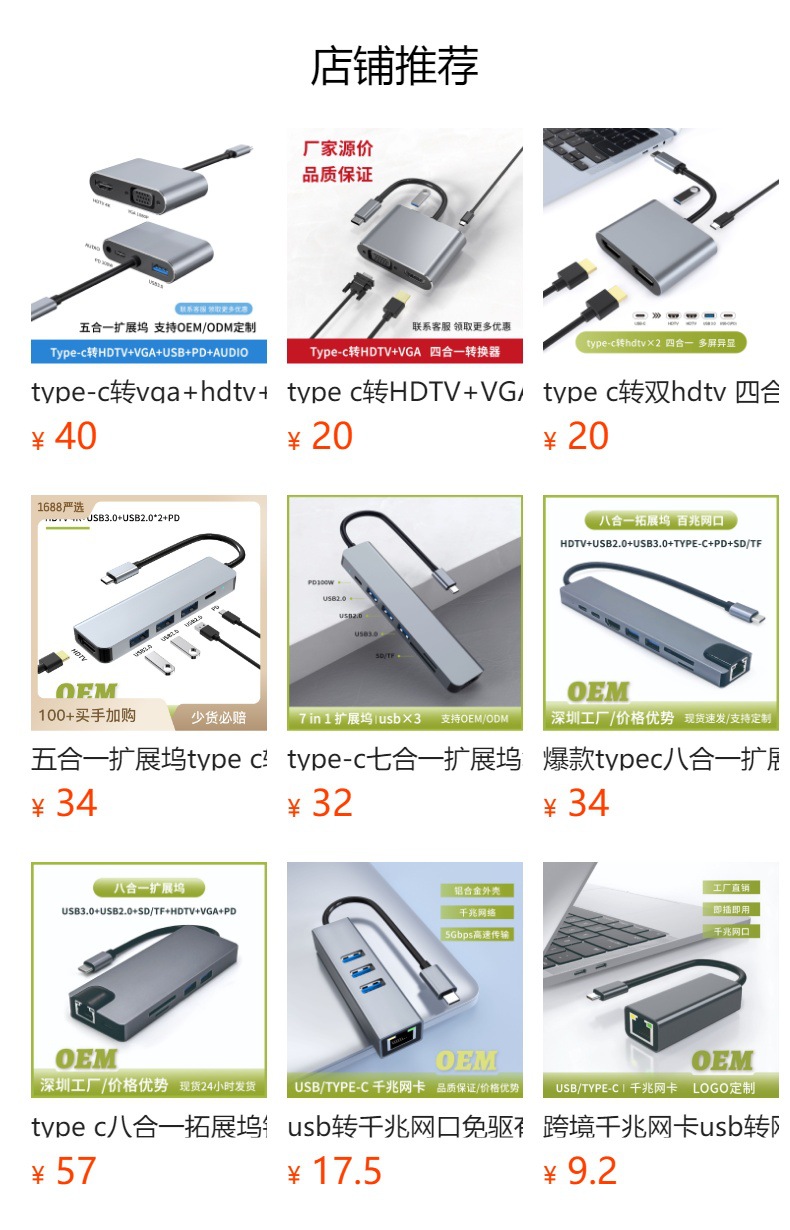 预览状态下无法点击,发布后,可点击跳转到对应的商品页面