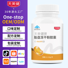 ̥�̶��ɷ۽������ߵ���ţ��̥��ԴͷOEM���ƶ�����ñ����ʳƷ