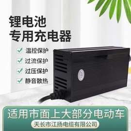 快充48V54.6V10A58.8V15a58.4V20A铝壳电动车锂电图片仅供参考