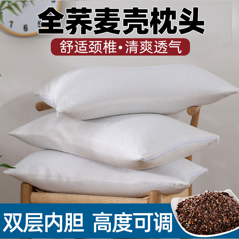 Whole Buckwheat Shell Pillow Core Pure Buckwheat Skin Liner Household Hard Pillow Neck Pillow Cervical Spine Pillow Anti-Arch Adjustable Pillow Core