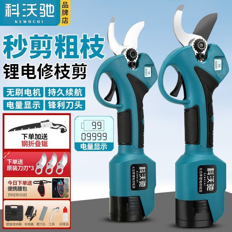 德国科沃驰电动修枝剪强力锂电剪刀果树剪粗枝剪园艺园林树枝剪刀