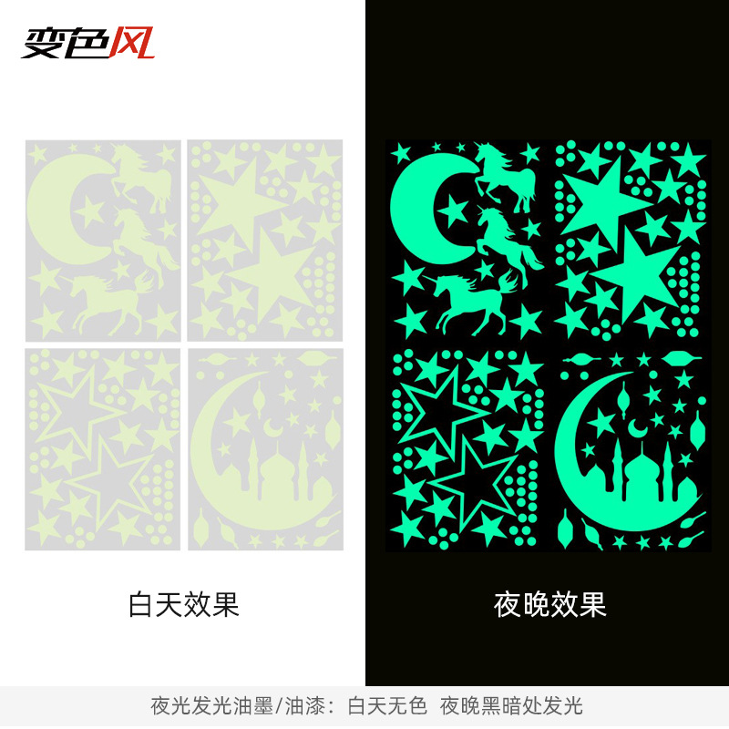 夜光发光油漆 发光油漆  长效夜光涂料 高亮夜光油墨 发光油墨