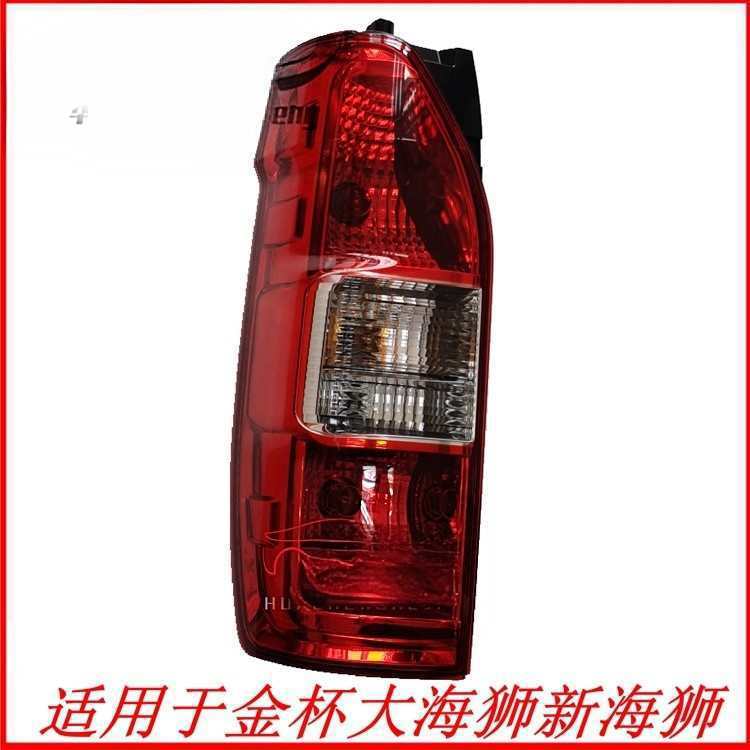Kowloon Dama Brand Tail Light Golden Dragon Higer Kegang Rear Brake Light Golden Cup Big Lion Combination Tail Light Turn Signal Bulb
