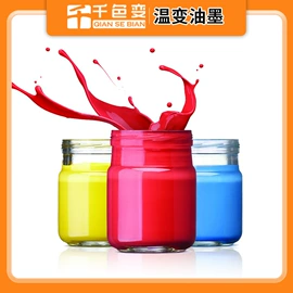 其他有机颜料;防伪油墨;印纸油墨