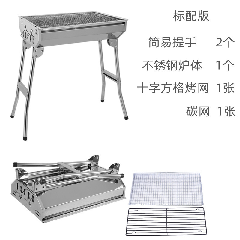 烧烤架 户外大号不锈钢折叠便携式烧烤炉家用BBQ烧烤|undefined
