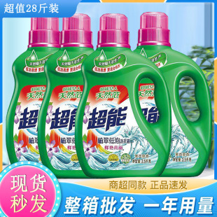 Super Laundry Liquid 3.5kg Plant Extract Low Foam Easy Rinse Lavender Lasting Fragrance Labor Welfare
