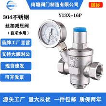 304���P��ԁ�ˮ�p���yY13X-16P���oһ�w���{ʽ�����y4��DN15����