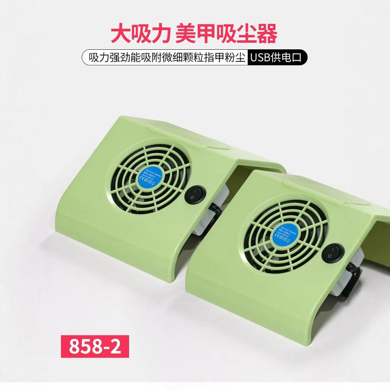 跨境美甲吸尘器 40W桌面指甲灰尘收集器 858-2带过滤网强劲吸力|undefined