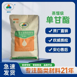 食品乳化剂;乳化剂;热稳定剂