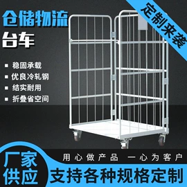 物流台车;仓储车间用梯;仓储笼