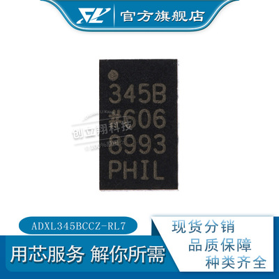 ADXL345BCCZ-RL7 2V-3.6V 數字加速度計 VFLGA-14 全新現貨 345B