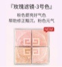 跨境大牌同款散粉G家四宫格散粉4*3g 四格蜜粉粉饼四色持久定妆粉|undefined