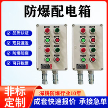 来图定制防爆防腐操作柱控制箱远程就地控制按钮箱防尘配电箱BZC