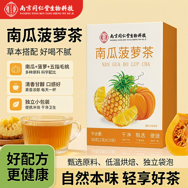 Nanjing Tongrentang Pumpkin Pineapple Tea with Five-finger Peach Herbal Blend in Individual Triangular Tea Bags for Health and Wellness
