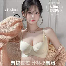 无痕文胸;无钢圈文胸;文胸套装