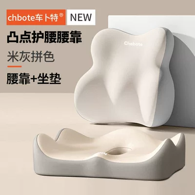 Waist support — Neck Support Pillow, Backrest - beige-and-gray-color-matching-lumbar-support-seat-cushion-memory-foamautomatic-rebound