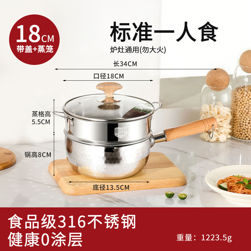 日式316不锈钢雪平锅特厚奶锅汤锅辅食锅家用无涂层多功能煮面锅|undefined