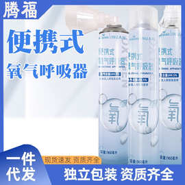 倍适威医用氧气瓶便携式小罐家用孕妇高原旅游吸氧器袋老人专用