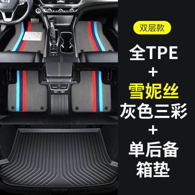 Ayaqaltılar (Kovriklər): Specific Models, New and Old - anti-slip-grain-pattern-full-tpe-floor-mat-grey-three-color-chenille-trunk-mat