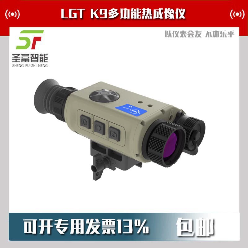 Многофункциональный тепловизор LGT K9 Многофункциональный головный инфракрасный тепловизор термометр