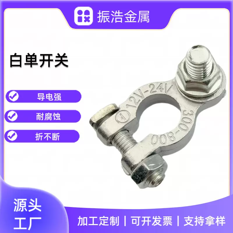 汽车电瓶桩头蓄电池锌合金接线端子电源接头