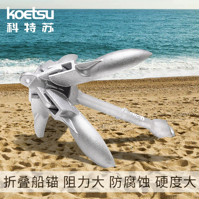 KOETSU Kotsu складной якорь антикоррозийный углеродистая сталь оцинкованный якорь резиновая лодка штурмовая лодка лотос якорь быстроходный катер рыбалка