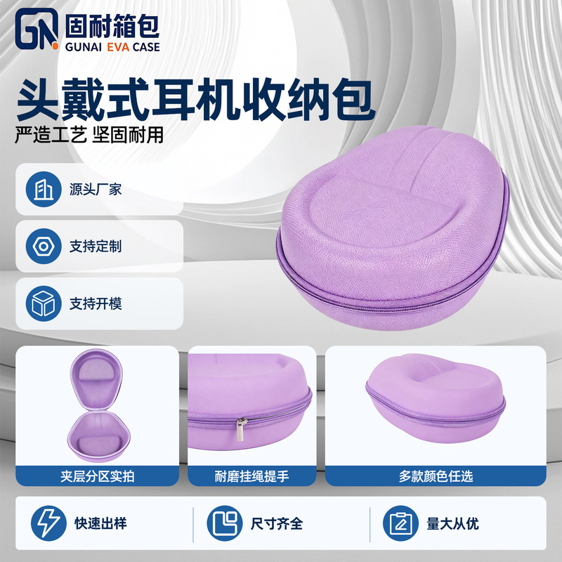 Headset storage case, hard-shell EVA, large size, universal fit for Edifier headsets, drop-proof, suitable for international shipping