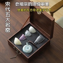 故宫文创宋氏美学五大名窑汝窑功夫茶具套装公司年会活动礼品伴手