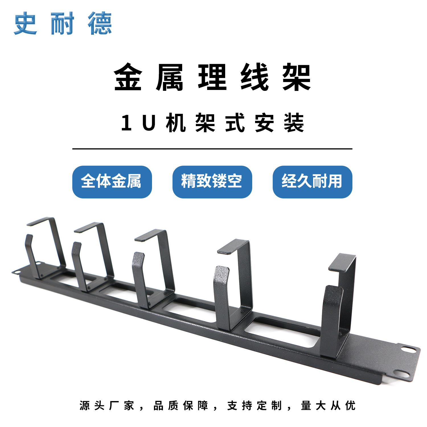 加厚19英寸金属网线 二/三/四/五环理线架 1U全金属理线环