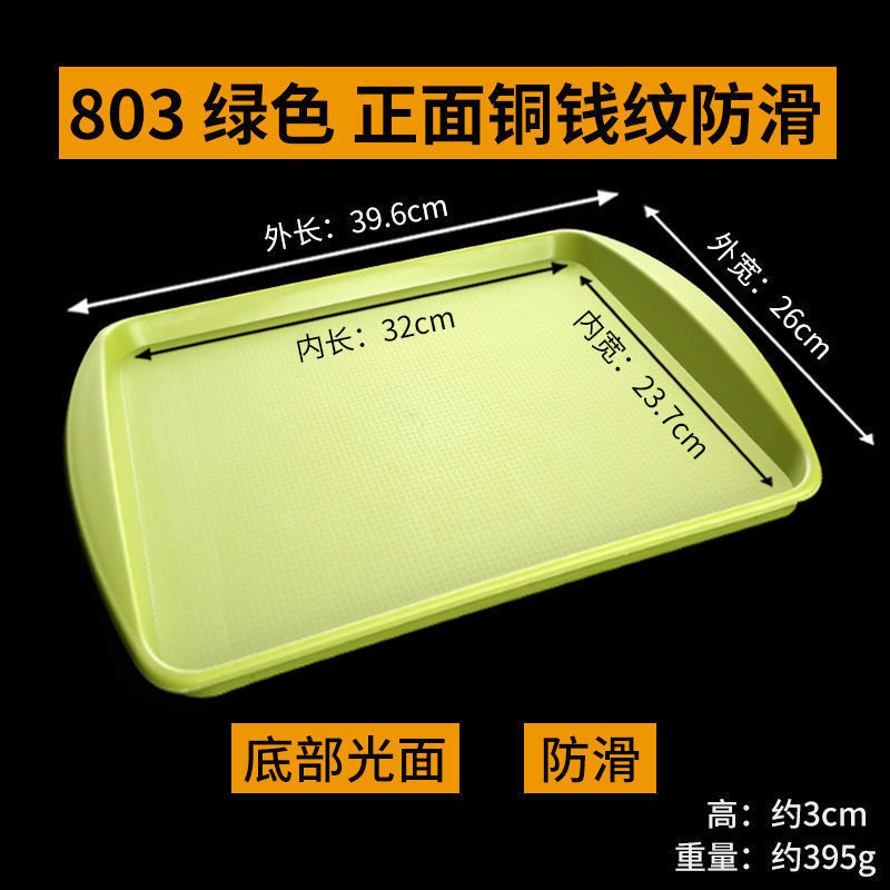 ディナープレート業務用プラスチックトレイ長方形レストランケータリング滑り止めバーガーショップファーストフードサービングトレイLサイズ|undefined