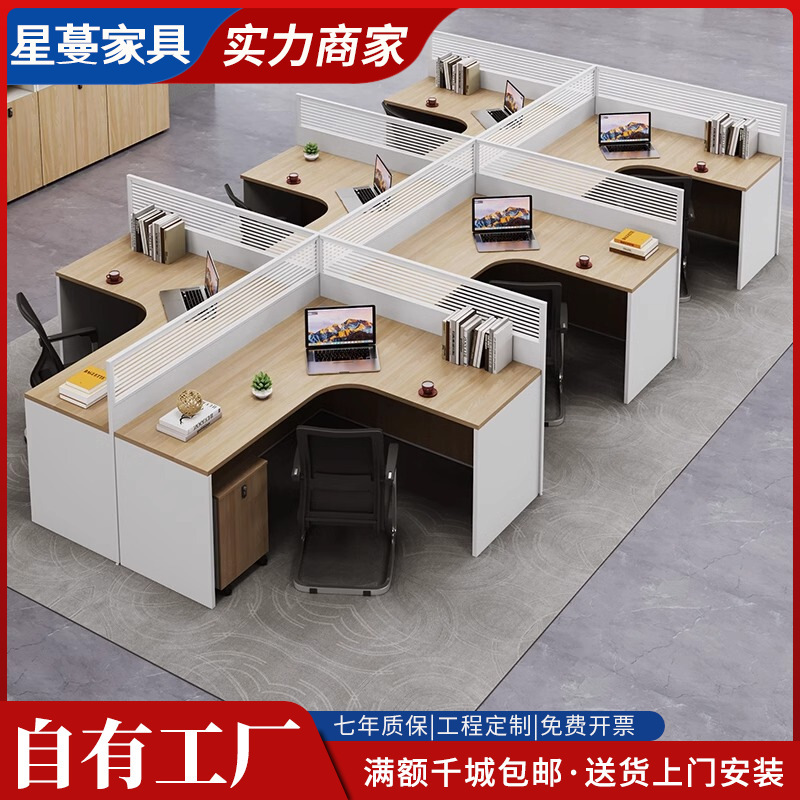 Screen Staff Desk Simple Modern 4/6 Double Staff Position Table and Chair Combination Financial Office Furniture Work Position