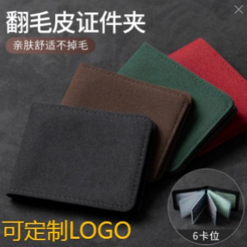 Car Document Holder with Multiple Card Slots, Layered Document Storage Folder, Dual-Material Driver's License Protection Card Holder, Cross-Border New Model