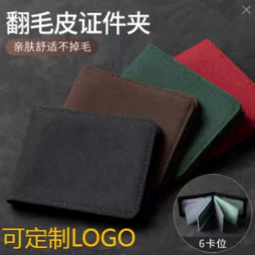 Car Document Holder with Multiple Card Slots, Layered Document Storage Folder, Dual-Material Driver's License Protection Card Holder, Cross-Border New Model