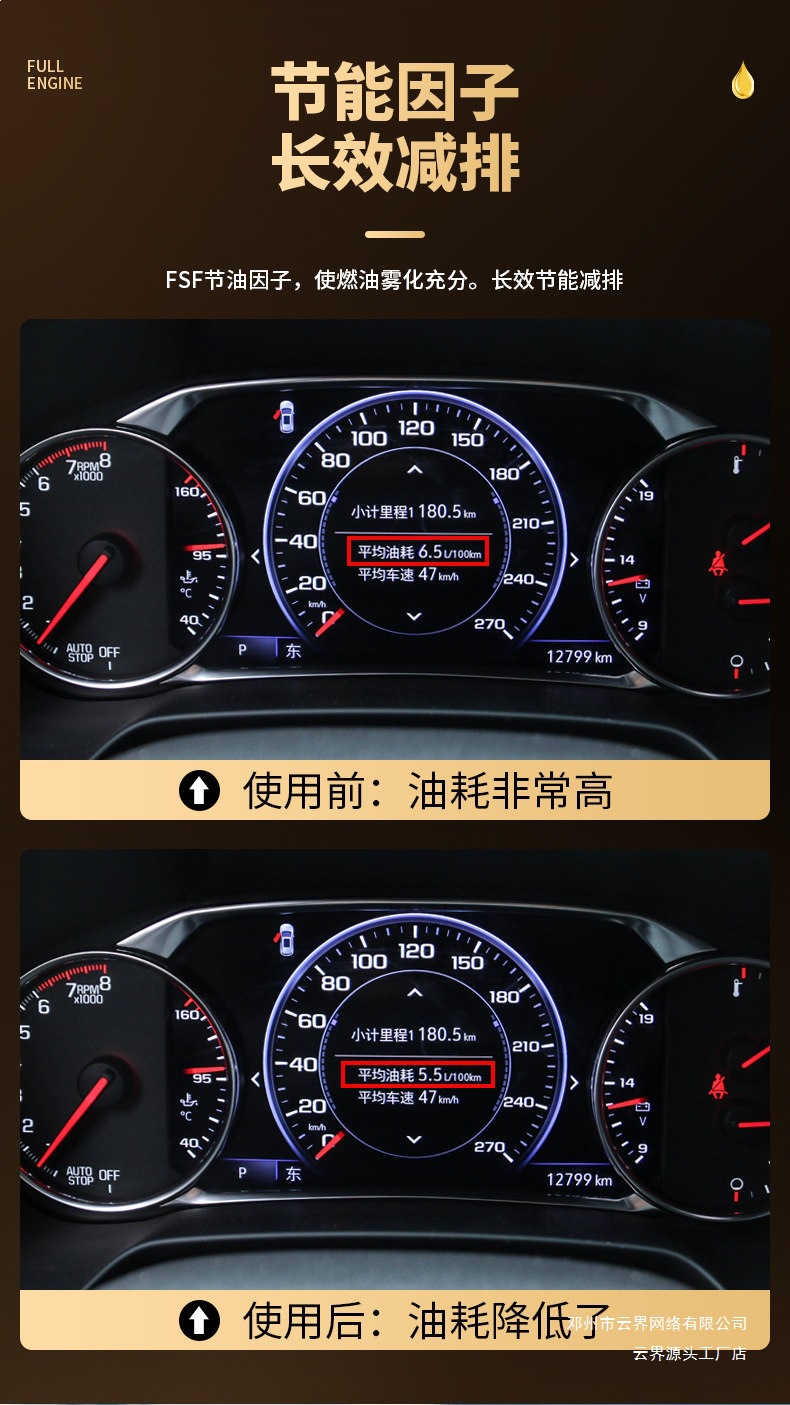 Yunjie Liquid Gold Fuel Additive Powerful Carbon Deposit Remover Gasoline Additive Engine Three-Way Catalytic Cleaner