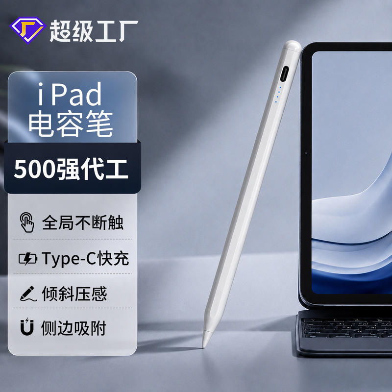 ZUOMU Capacitive Pen is suitable for iPad tablets, with magnetic charging, Type-C fast charging, and pressure-sensitive handwriting capabilities ZUOMU Capacitive Pen is suitable for iPad tablets, with magnetic charging, Type-C fast charging, and pressure-sensitive handwriting capabilities