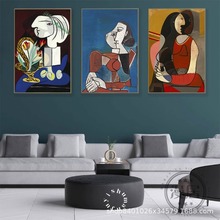 毕加索图画世界名画欧式宾馆酒店壁画抽象个性艺术画背沙发景墙画