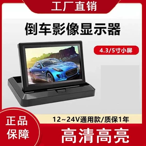 Avtomobil Qatlana bilən Ekranı, Yük maşını Geri Görünüş Kamerası Monitoru, Mini TV
