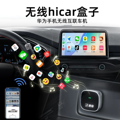 The Product Is Suitable for Huawei Wireless Hicar Car Connectivity Box, Baidu Carlife Official Authorized Product, Specifically for Mercedes-Benz