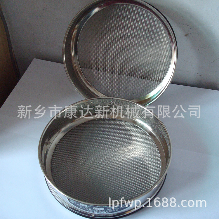 康达新粒度分析筛 标准筛 标准试验筛 不锈钢分样筛 实验室检验筛