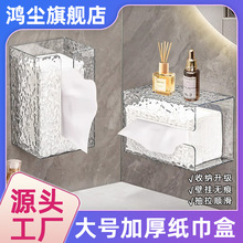 【冰川纹纸巾盒】ins水波纹锤纹纸巾盒pet多功能壁挂式抽纸盒批发
