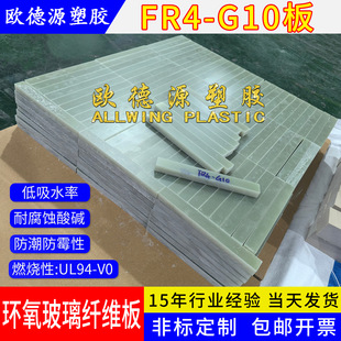 fr4���w��fr4-g10�^����h�������w�S�Ӊ���֬��羳���ڌ���