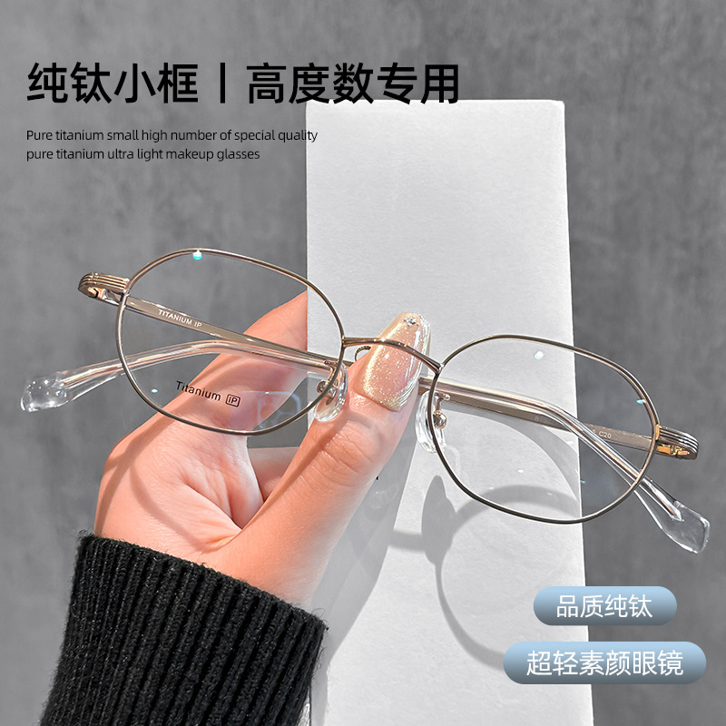 Pure titanium glasses frame ultra light height number myopia glasses women retro wide frame small frame 3017 Danyang wholesale