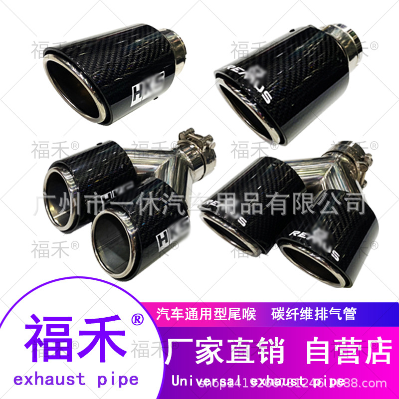 Source Manufacturer Car Modification Universal Exhaust Pipe Muffler Hks Tail Throat Wolf Head Carbon Fiber Tail Throat Remus Exhaust