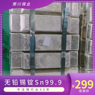 녺����c232�� Sn99.99���a�V�ΉK25ǧ�� ��õĺ��a�z���Ճrλ
