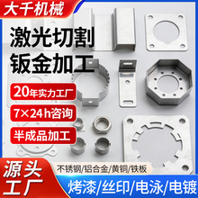 钣金加工定制不锈钢铁板激光切割折弯焊接喷涂机箱设备外壳定做