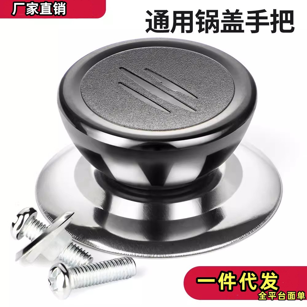 加厚锅把手柄通用炒锅把手锅具配件 电木锅把防烫炒菜手柄锅把子