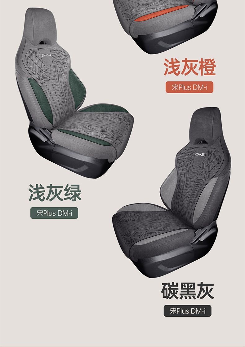 Specially Designed for the 25 Models of Byd Sea Lion 05Dmi, Suede Leather Seat Covers, Full-Cover Seat Cushions, and Car Seat Covers