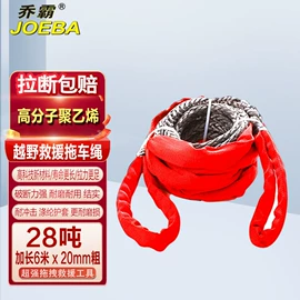 拖车绳/网;拖车绳;汽车搭火线